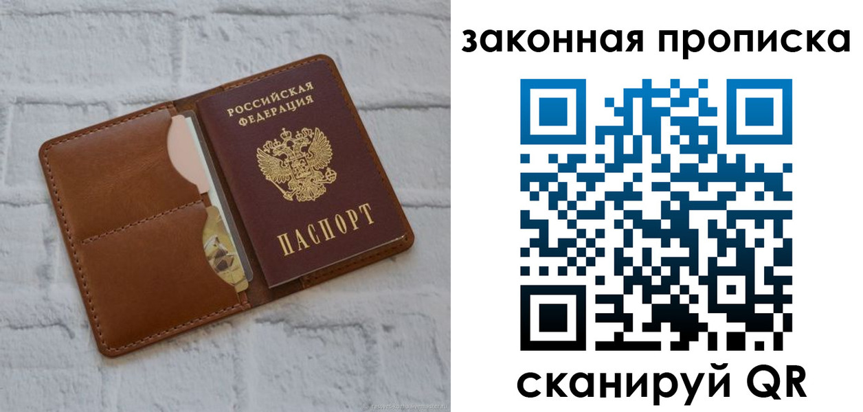 временная регистрация надежно в Ульяновске