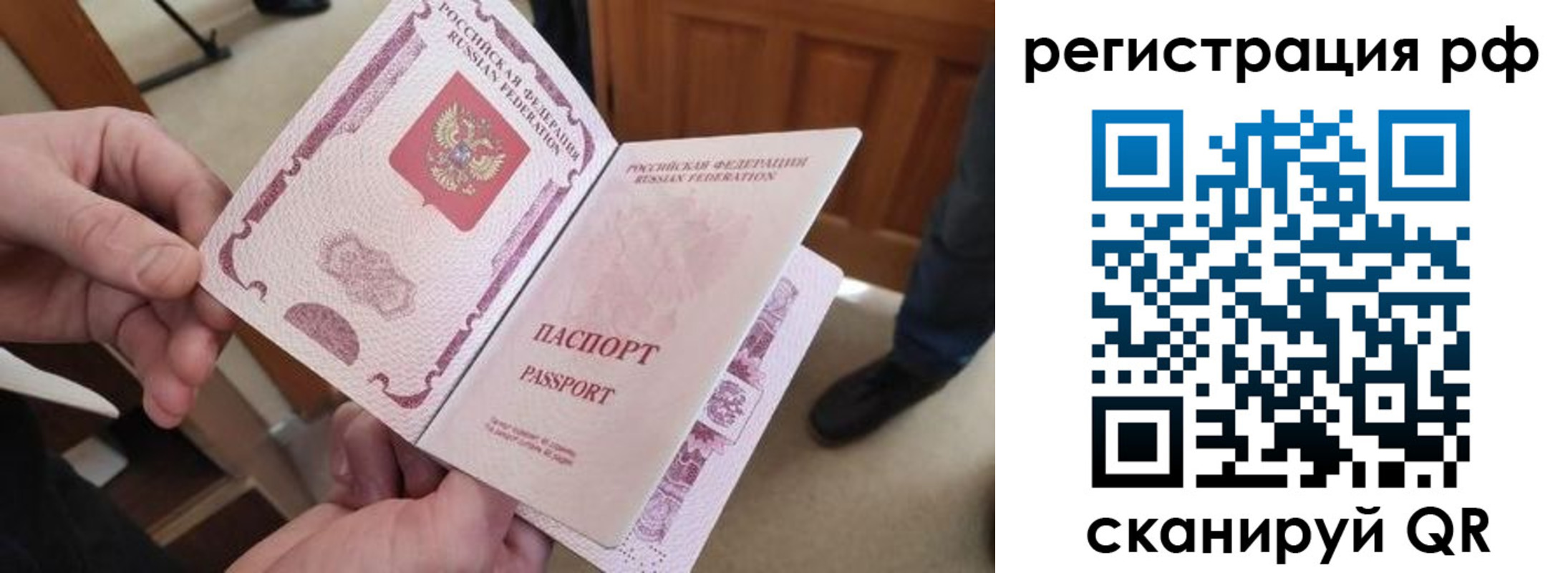 прописка гарантия в Ульяновске