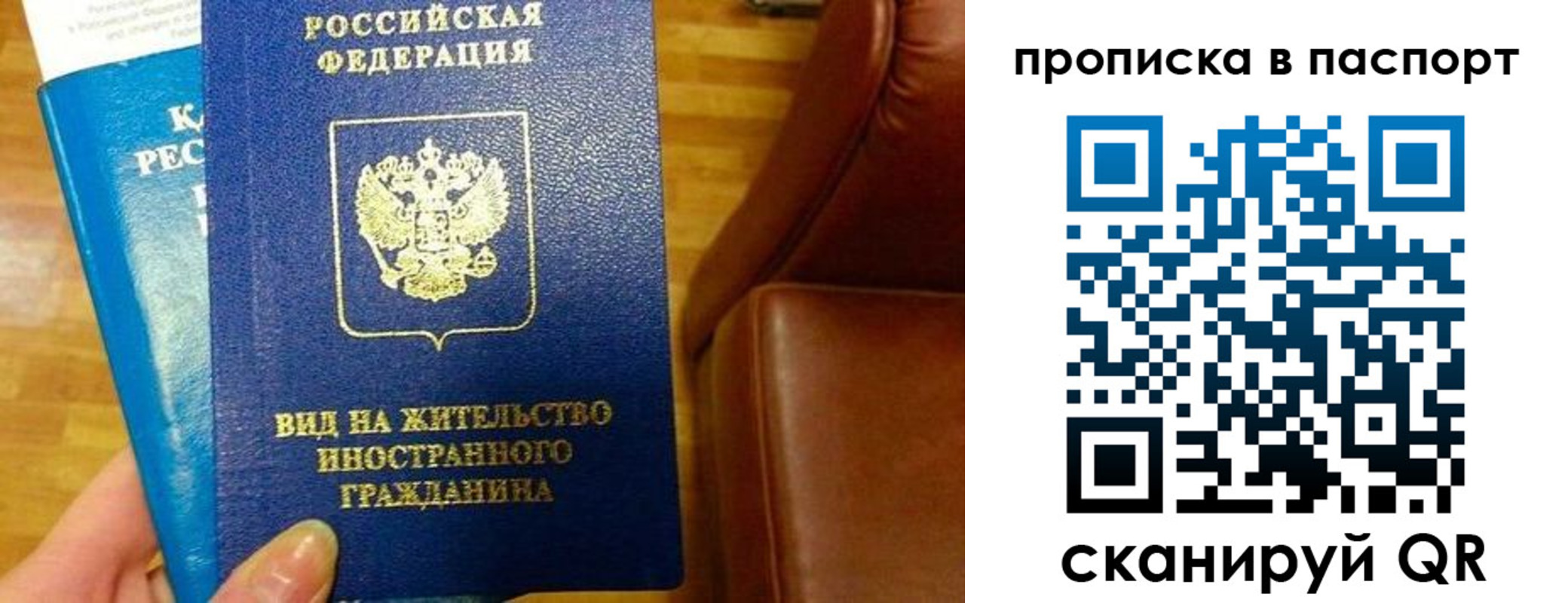 прописка от собственника в Ульяновске