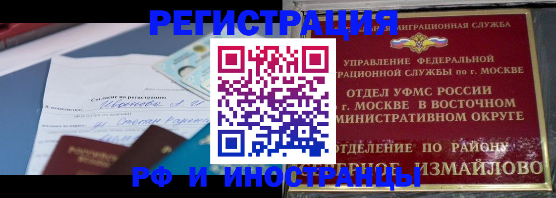 временная регистрация гарантия в Ульяновске