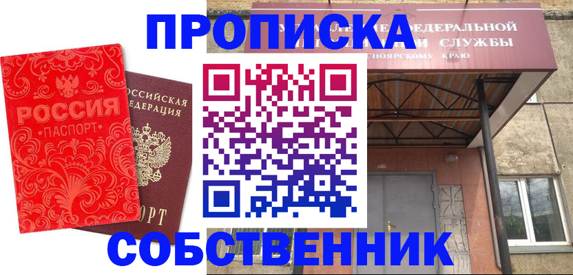 временная регистрация законно в Ульяновске