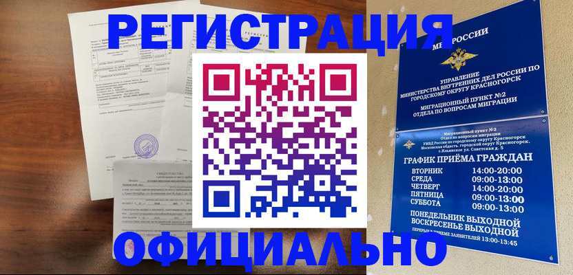 временная регистрация собственник в Ульяновске