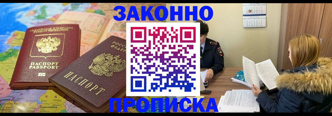 временная регистрация в квартире в Ульяновске