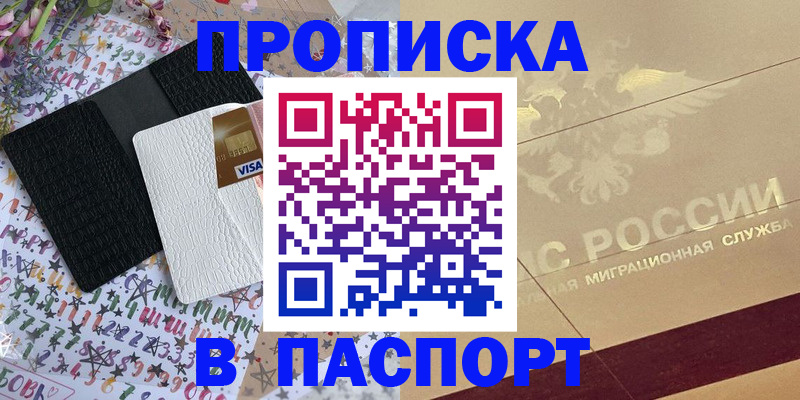 временная регистрация законно в Ульяновске