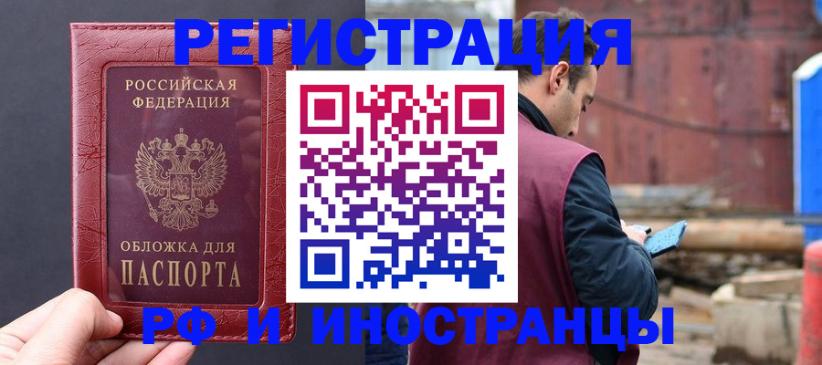 прописка регистрация в Ульяновске