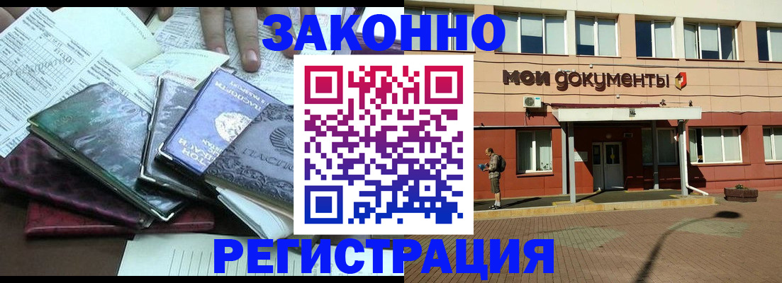 временная прописка в Ульяновске