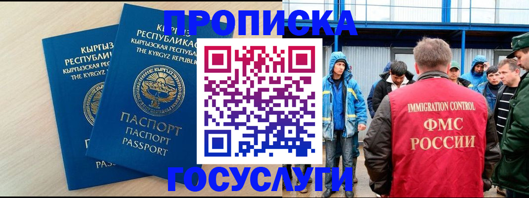 временная регистрация госуслуги в Ульяновске